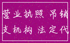 分公司是不是不能单独注销
