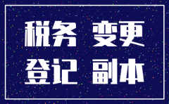 公司迁出注销申请书