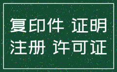 公司注销后能否再次注册