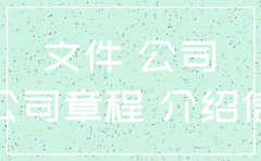 工商局调取公司章程可以注销吗