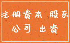 大股东死亡状态公司能否注销