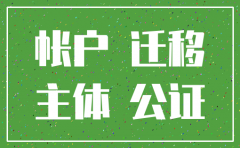 公司注销了 如何注销公众号