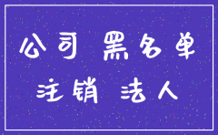 公司不年检不注销吗