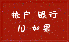 公司对公建行账户注销怎么操作