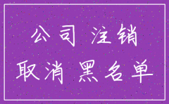 公司不注销几年后自动注销