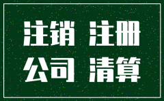 公司不注销养老保险怎么办理
