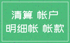 公司有利润注销