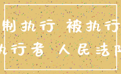 公司被列入不诚信名单还能注销么