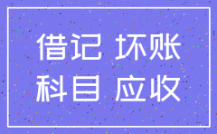 公司准备注销应收账款可以委托