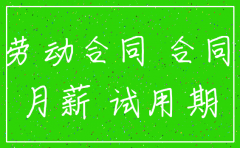 合同未到期 公司注销
