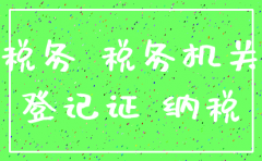 公司在注销期间还需要报税么