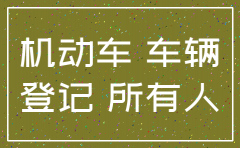 日照公司怎么注销