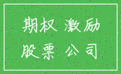 股东大会 审议 子公司注销