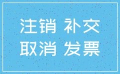注销公司地税补交房产税