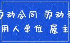 分公司注销辞退孕妇