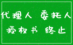公司注销代付款协议书范本