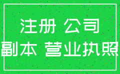 代理公司注销哈尔滨哪家好