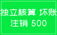 子公司注销时土地如何处置