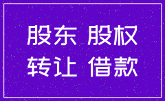 股东投资款剩余公司怎么注销