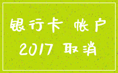 去银行注销公司银行卡吗