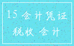 公司注销账务账本还用保留吗