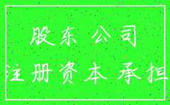 公司注销对公账号有钱怎么转
