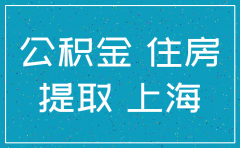 提供青浦公司注销