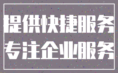 取消 注销_公司 需要