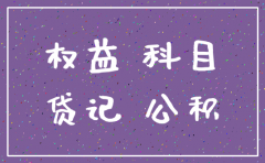注销公司股份时借记盈余公积