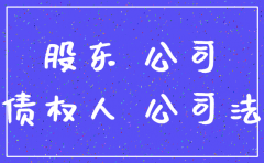 公司注销一年以上责任