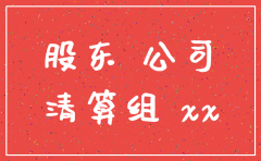 同意注销分公司的文件怎么写