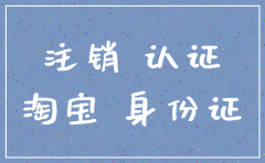 天猫店公司注销