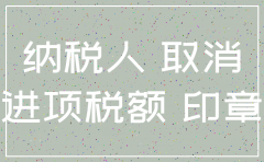 公司注销后发生费用