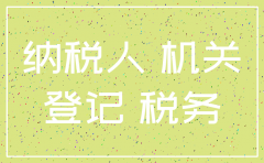 一般纳税人注销公司账册不见