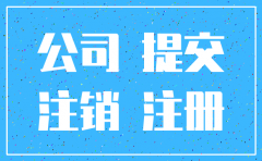 公司法人不是股东能注销公司吗