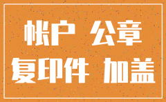 因公司注销银行账户资金申请书怎么写