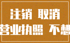 公司没开了没注销吗
