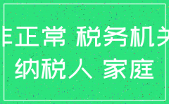 非正常户公司注销流程