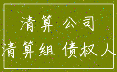 公司注销和备案一起做