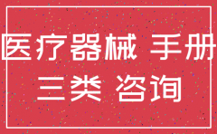 注销三类医疗器械公司的程序