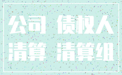 有诉讼未结案公司可申请注销吗