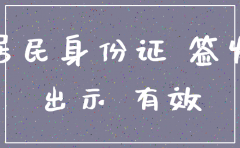 公司电话号码注销需要什么材料