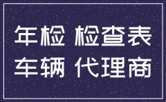 公司注销 年检
