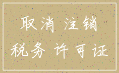 公司注销银行未开户说明