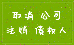 以前公司地注销社保卡