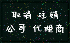 公司注销后投资者的钱怎么返回