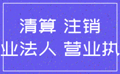 公司注销后债务可以起诉股东吗