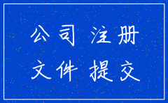 公司注销word模板