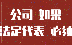 公司不报税不注销的后果