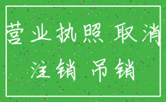 分公司未注销 公司已注销吗